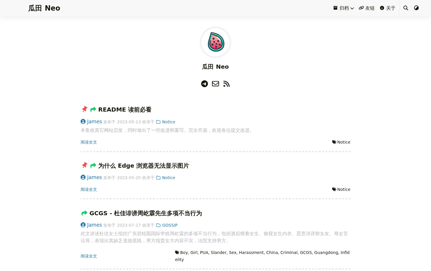 瓜田 Neo 页面快照